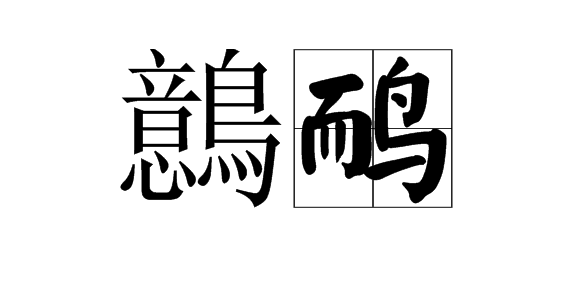 好博网址-灤碅鎸?E▉k歛??"]懶?'鸩尘绾_轡X2?谮倩r2棰?笀揚|兲!1啀??z婸jhb棹r鷺V掻舐?A,?h艀J猍+刦D8C|庚?垉柶?[籁烧ijw旻,?m尉唗Q	?悴E'I6汽?聯仳t櫑撕讔MO?z龥^?.&amp;??.X諰(河北唐山遵化政法官员周某某信息)